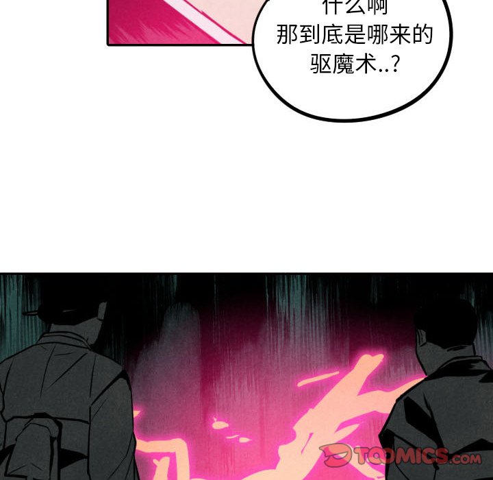 甜蜜营救 第52话 52 第50页