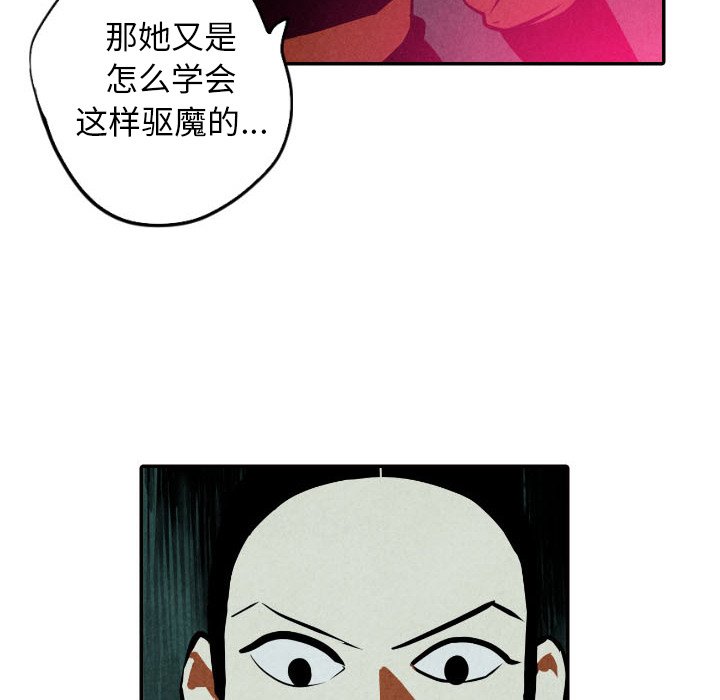 甜蜜营救 第52话 52 第54页