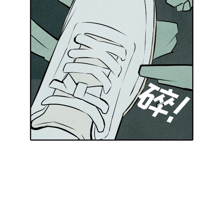 甜蜜营救 第52话 52 第7页