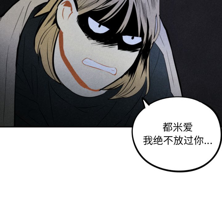 甜蜜营救 第52话 52 第64页