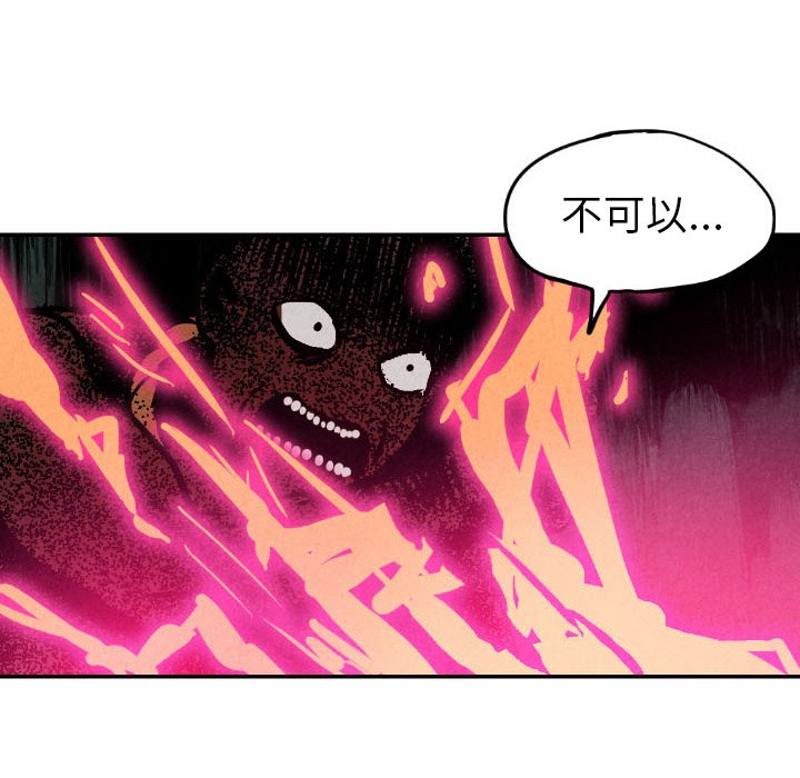 甜蜜营救 第52话 52 第76页