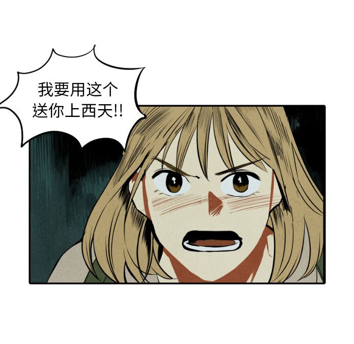 甜蜜营救 第52话 52 第83页