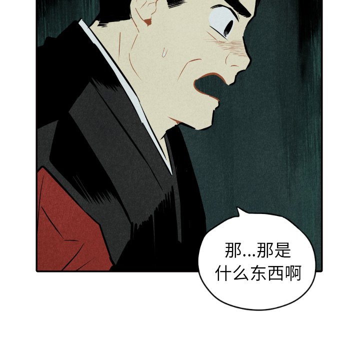 甜蜜营救 第51话 51 第12页