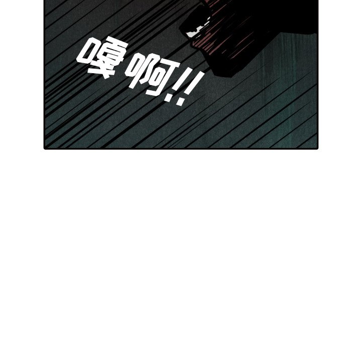 甜蜜营救 第51话 51 第118页