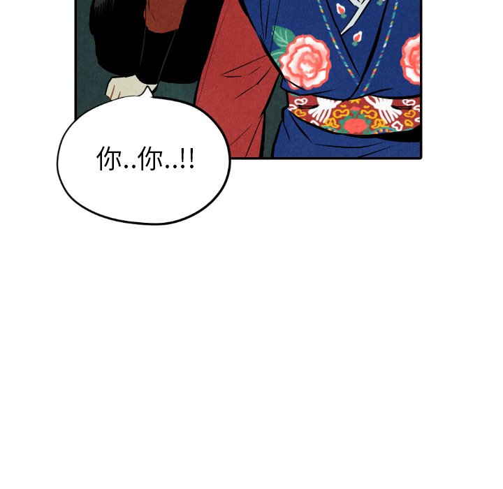 甜蜜营救 第51话 51 第122页