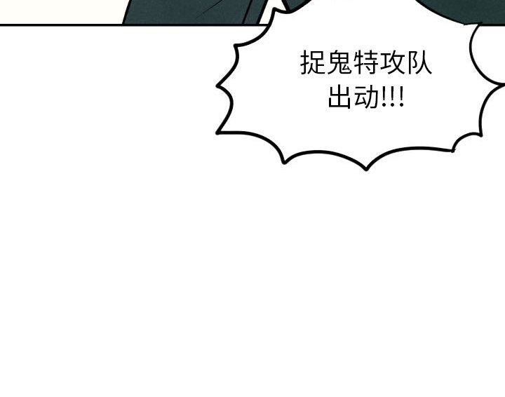 甜蜜营救 第51话 51 第140页