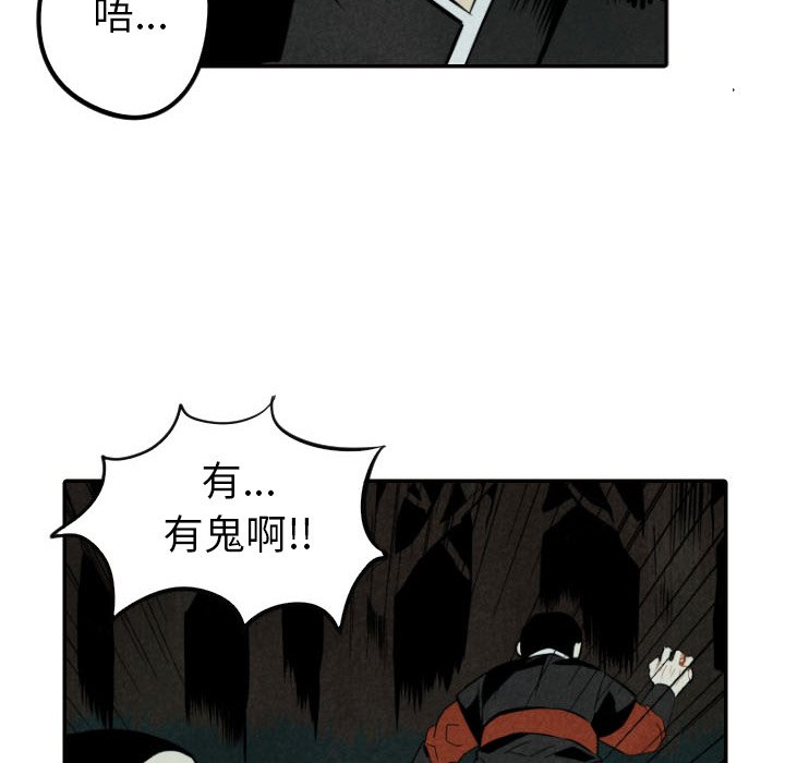 甜蜜营救 第51话 51 第20页