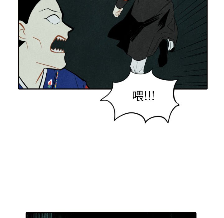 甜蜜营救 第51话 51 第21页
