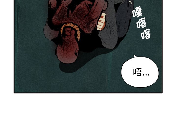 甜蜜营救 第51话 51 第4页