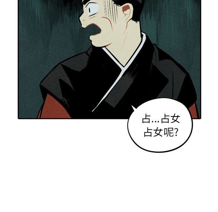 甜蜜营救 第51话 51 第53页