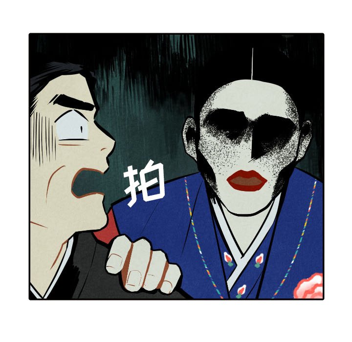 甜蜜营救 第51话 51 第54页
