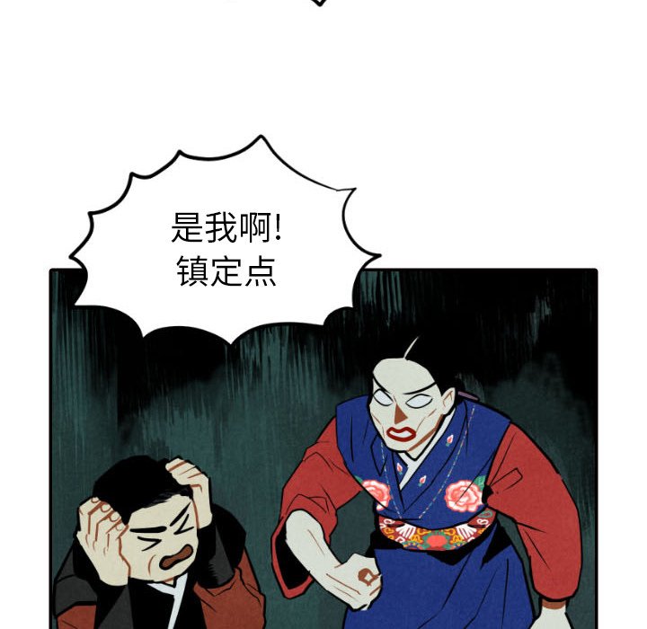 甜蜜营救 第51话 51 第57页