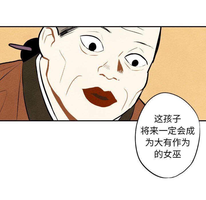 甜蜜营救 第50话 50 第101页