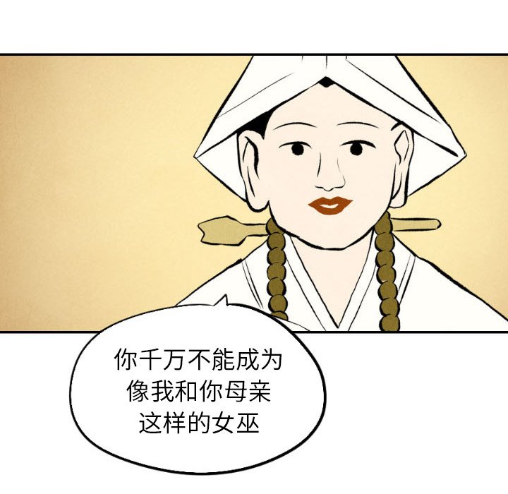 甜蜜营救 第50话 50 第104页