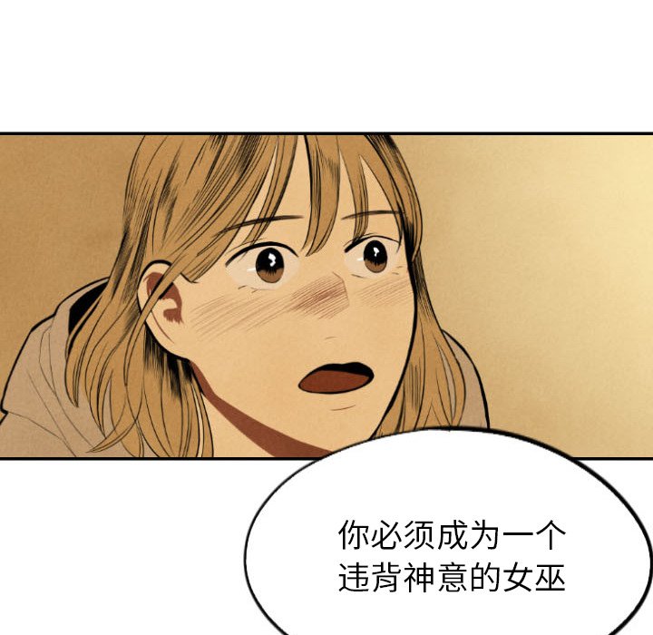 甜蜜营救 第50话 50 第105页