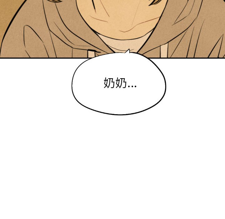 甜蜜营救 第50话 50 第110页