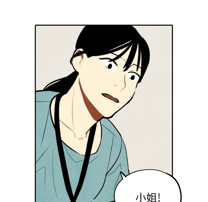 甜蜜营救 第50话 50 第13页