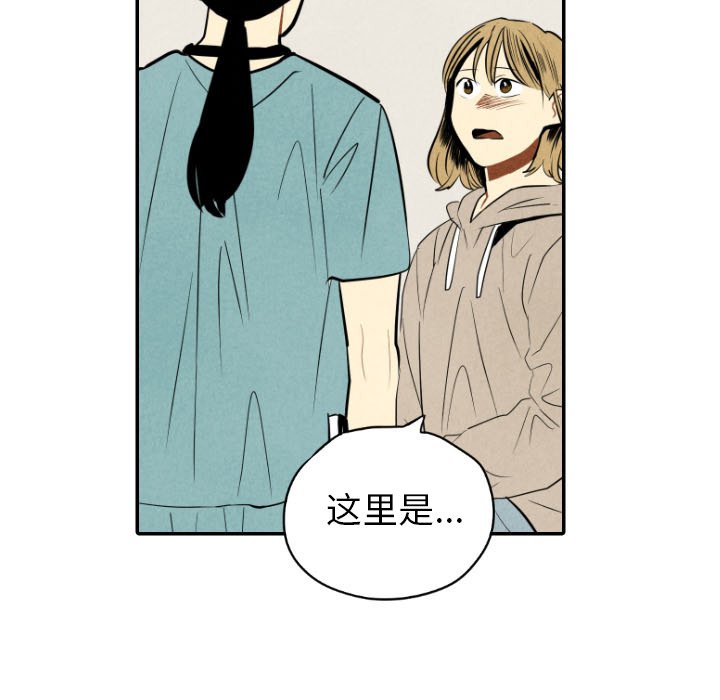 甜蜜营救 第50话 50 第17页