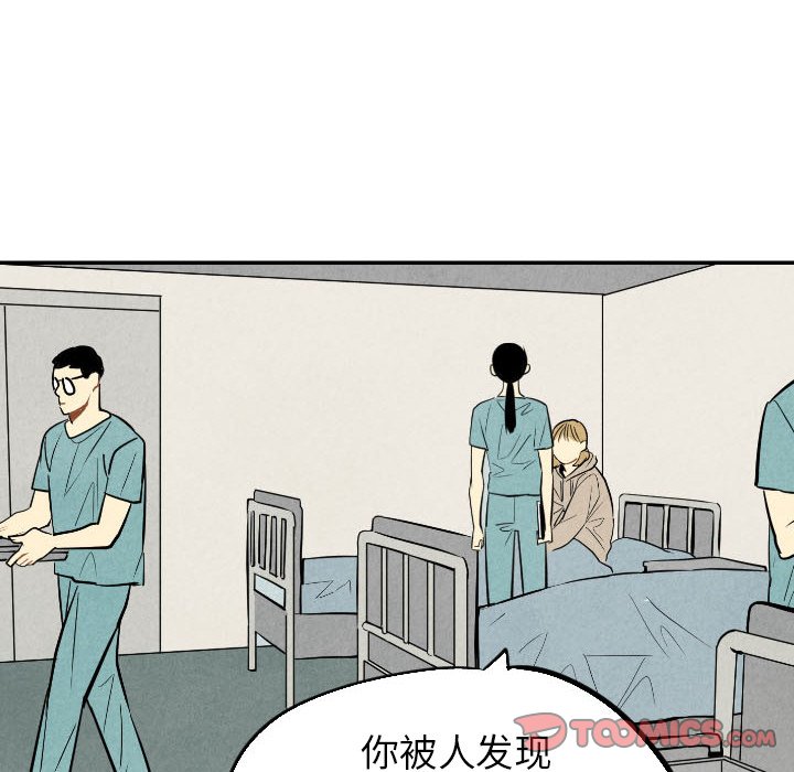 甜蜜营救 第50话 50 第18页