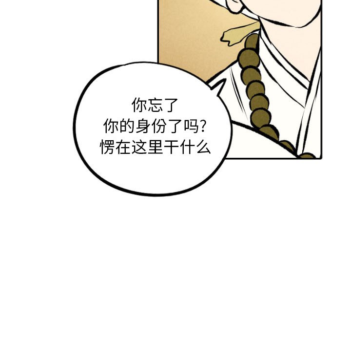 甜蜜营救 第50话 50 第41页