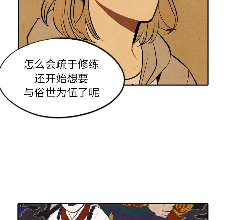 甜蜜营救 第50话 50 第45页