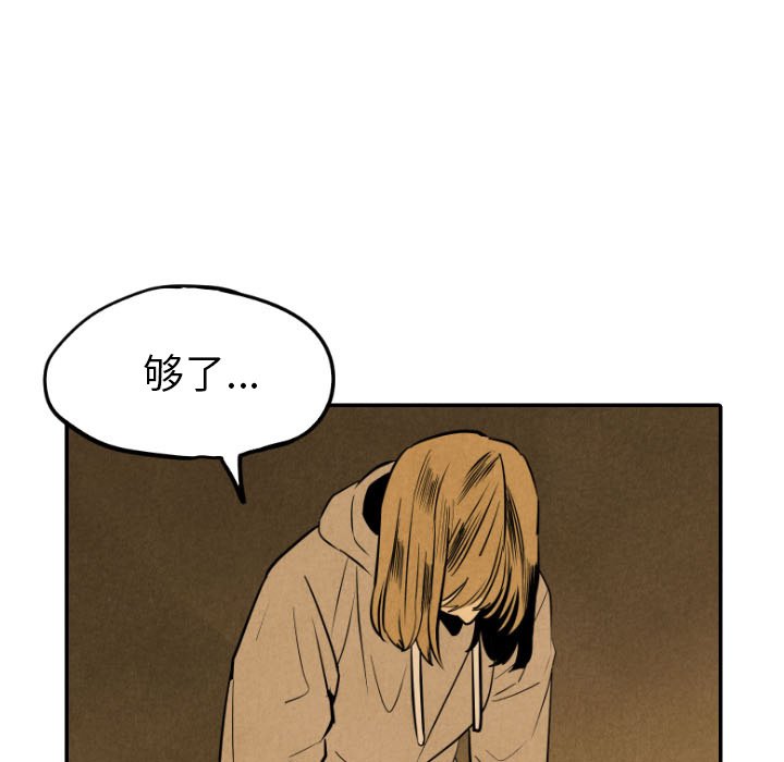 甜蜜营救 第50话 50 第49页