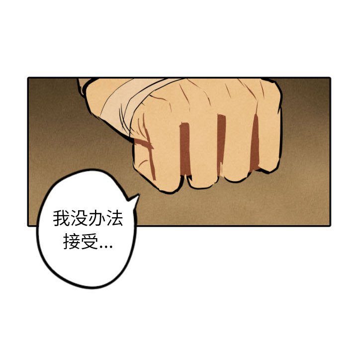 甜蜜营救 第50话 50 第64页