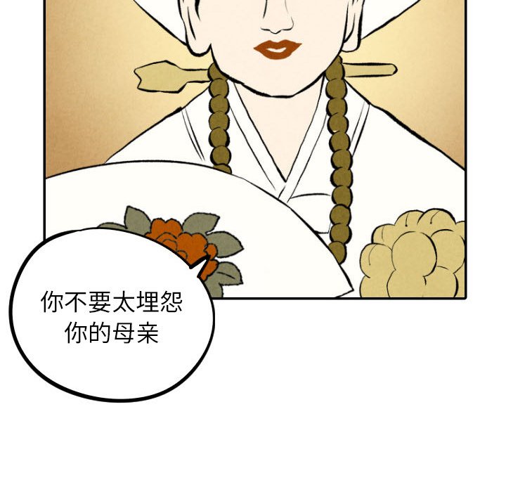 甜蜜营救 第50话 50 第68页