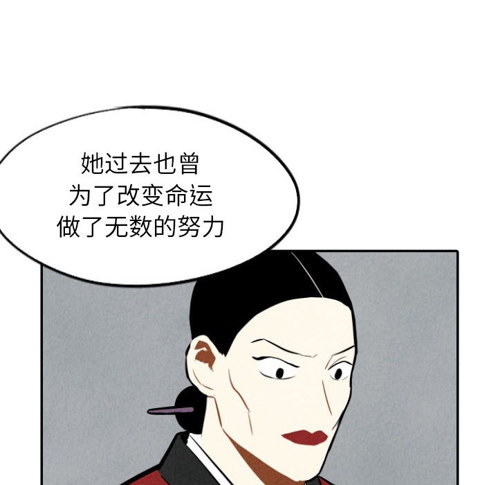 甜蜜营救 第50话 50 第70页
