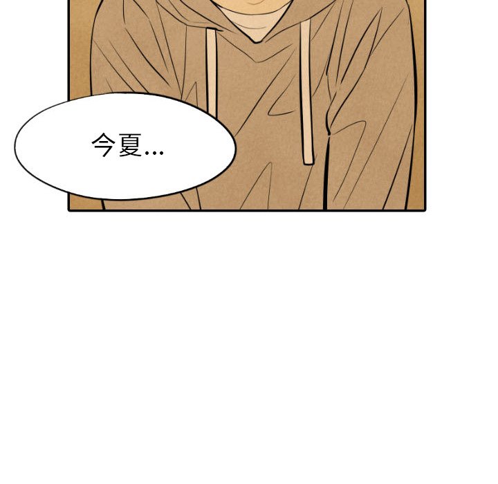 甜蜜营救 第50话 50 第80页