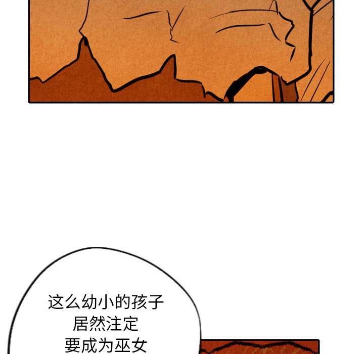 甜蜜营救 第50话 50 第86页