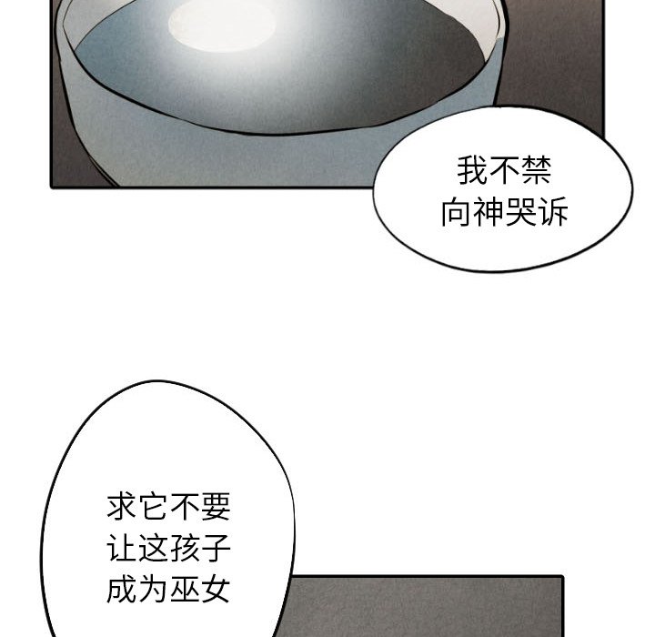 甜蜜营救 第50话 50 第90页