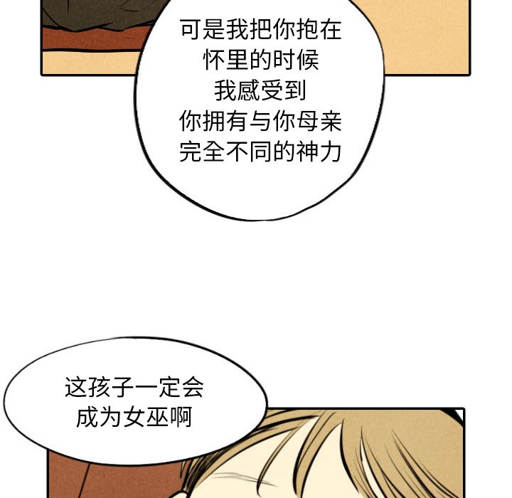 甜蜜营救 第50话 50 第99页