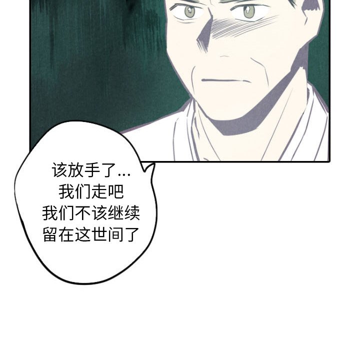 甜蜜营救 第49话 49 第113页