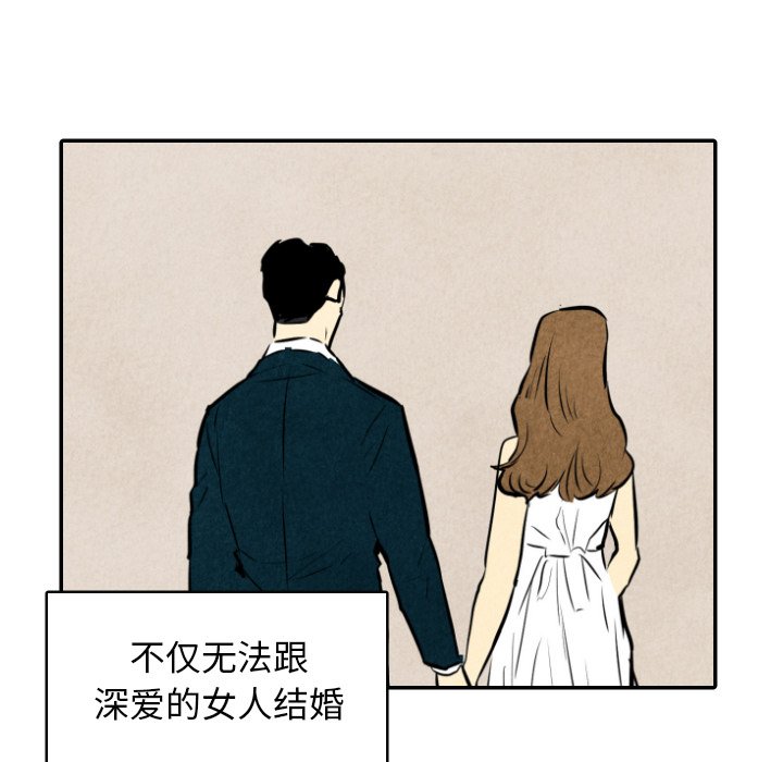 甜蜜营救 第49话 49 第21页