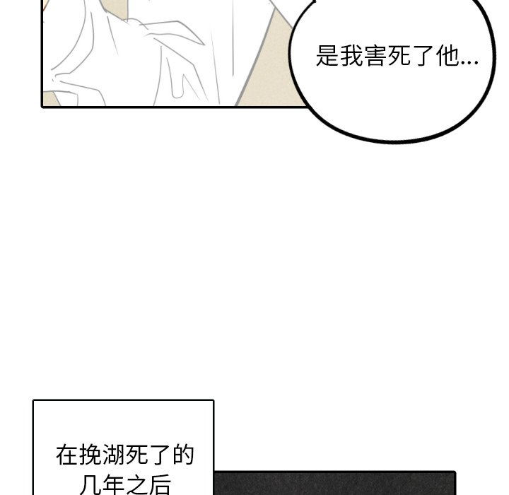 甜蜜营救 第49话 49 第30页