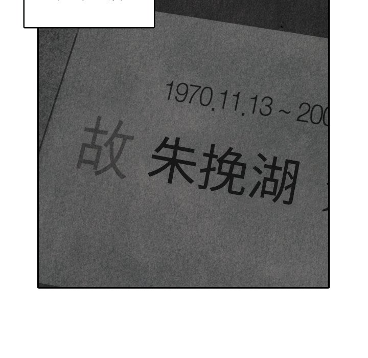 甜蜜营救 第49话 49 第31页