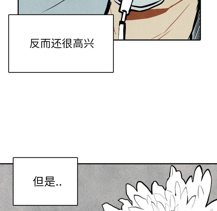 甜蜜营救 第49话 49 第36页