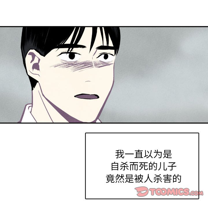 甜蜜营救 第49话 49 第39页
