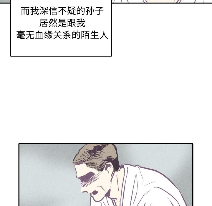 甜蜜营救 第49话 49 第41页