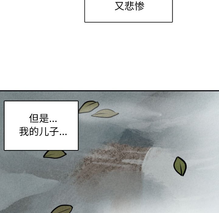 甜蜜营救 第49话 49 第43页