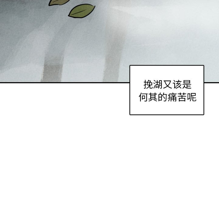 甜蜜营救 第49话 49 第44页