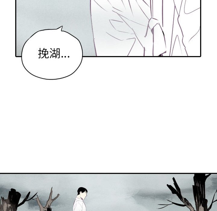 甜蜜营救 第49话 49 第48页