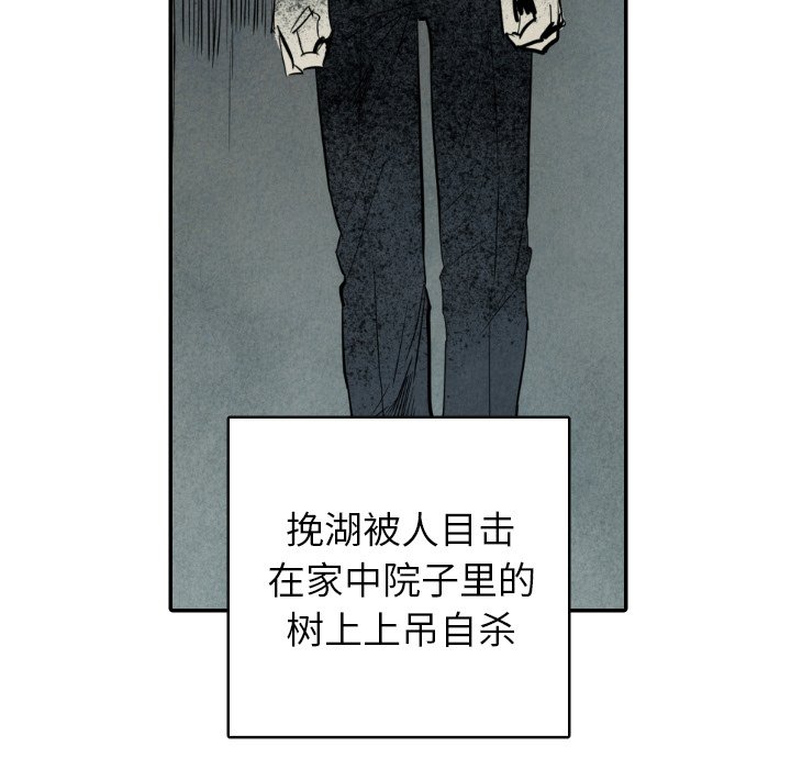 甜蜜营救 第49话 49 第6页
