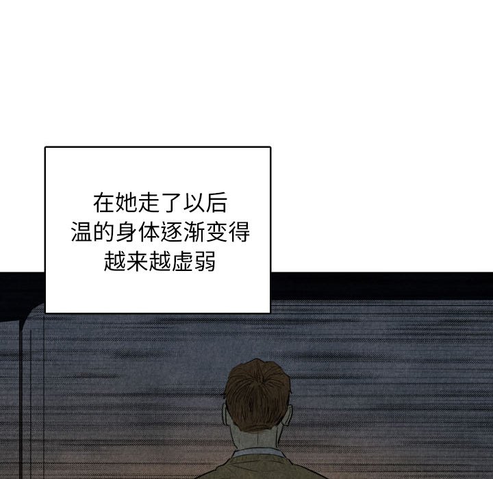 甜蜜营救 第49话 49 第60页