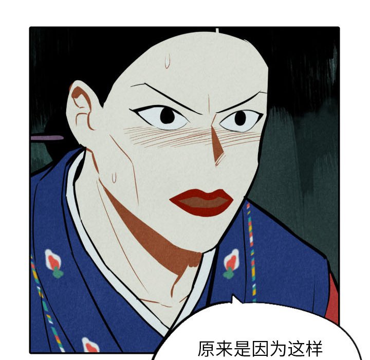 甜蜜营救 第49话 49 第62页
