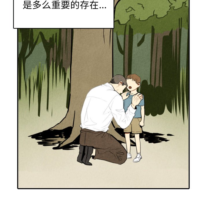 甜蜜营救 第49话 49 第97页