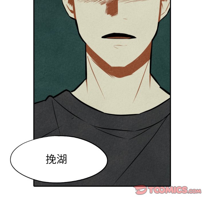 甜蜜营救 第49话 49 第99页