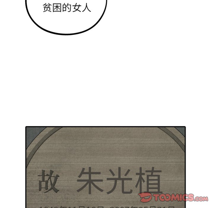 甜蜜营救 第48话 48 第15页