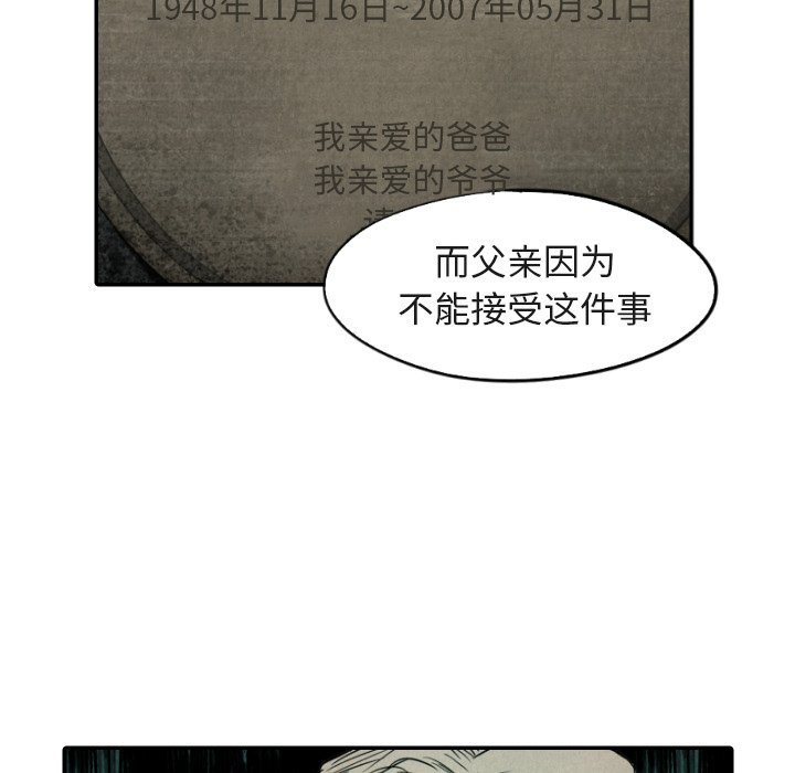 甜蜜营救 第48话 48 第16页